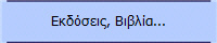 Εκδόσεις, Βιβλία...